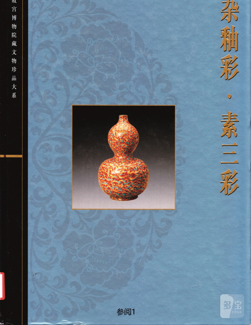 清道光  黄地绿彩花卉纹盘 - 图2
